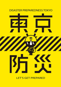 Disaster Preparedness Tokyo