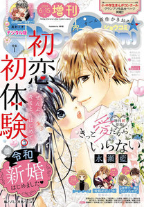 Sho-Comi 増刊