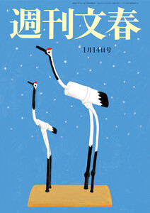 週刊文春