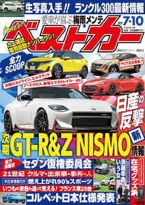 ベストカー