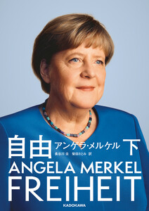 自由 下 電子書籍版