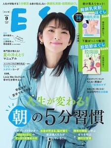 ESSE 2025年9月号 電子書籍版