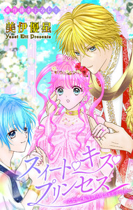 Love Jossie スイート・キス・プリンセス～乙女ゲーに転生したら残念な王子でした～ story07 電子書籍版