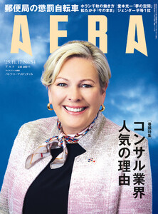 AERA 2025年 11/17号