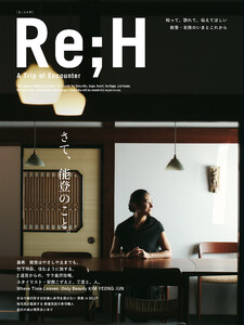 知って、訪れて、伝えてほしい 能登・北陸のいまとこれから Re;H - A Trip of Encounter