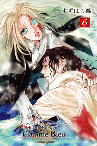 Fleur Rouge -フルールルージュ6- フレーム・ブルー 電子書籍版