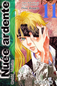 Fleur Rouge -フルールルージュ11- ニュエ・アルデンテ 電子書籍版