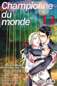 Fleur Rouge -フルールルージュ- シャンパーニュ・ドゥ・モン 電子書籍版