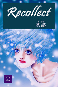 Recollect2 電子書籍版