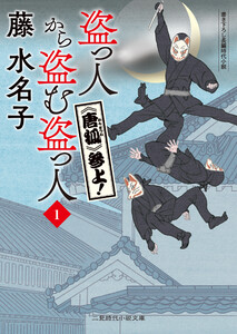 《唐狐》参上! 電子書籍版