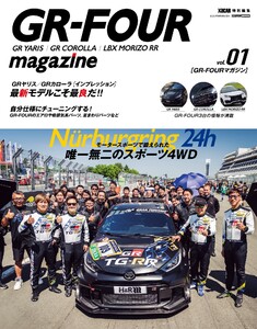CARトップムック GT-FOURマガジン vol.1 電子書籍版