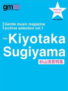 Gentle music magazine archive selection (ジェントルミュージックマガジン アーカイブセレクション) vol.1 杉山清貴 電子書籍版