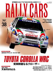 RALLY CARS Vol.38 電子書籍版