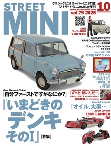 STREET MINI(ストリートミニ) VOL.79 電子書籍版