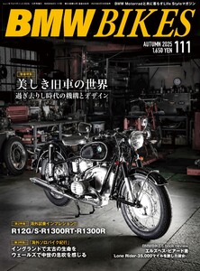 BMWバイクス 2025年10月号増刊 vol.111 電子書籍版