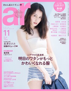 ar 2025年11月号 電子書籍版