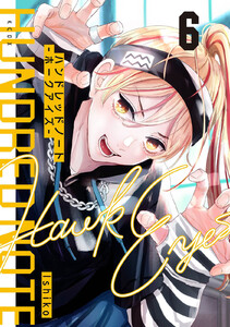 ハンドレッドノート-ホークアイズ- 分冊版 (6) 電子書籍版