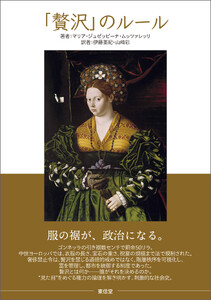 「贅沢」のルール