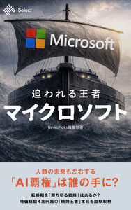 追われる王者 Microsoft 電子書籍版