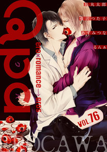 Qpa vol.76 エロカワ 電子書籍版