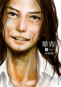 羣青 (中) 電子書籍版