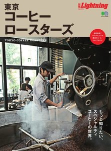 別冊Lightningシリーズ