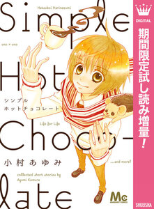 シンプルホットチョコレート