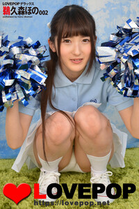 LOVEPOP デラックス 鵜久森ほの