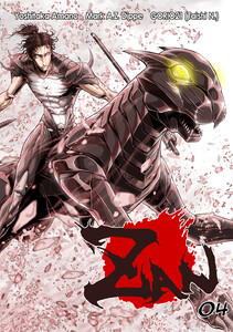 ZAN【単話版】 (4) 電子書籍版