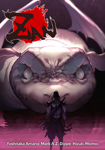 ZAN【単話版】 (12) 電子書籍版