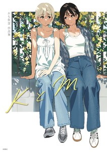 KとM かも仮面作品集 電子書籍版