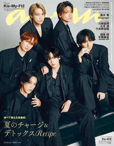 anan(アンアン) 2026年 8月5日号 No.2506[夏のチャージ&デトックスRecipe]
