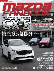 MAZDA FANBOOK Vol.028 電子書籍版