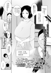 巨乳妻 カガネー人形は見ていた！～白昼の巨乳妻、浮気の現場～【単話】 (Web配信 月刊 隣の気になる奥さん) - ポルノスタディオ・盈 -  無料まんが・試し読みが豊富！電子書籍をお得に買うならebookjapan