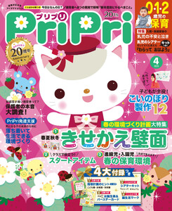 PriPri
