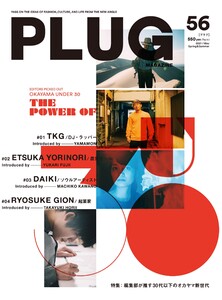 PLUG Magazine vol56 (2021SS) - 著：PLUG編集部 - 無料漫画・試し読み！電子書籍通販 ebookjapan