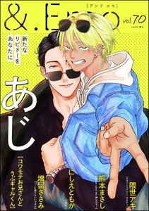 &.Emo vol.70