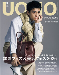 UOMO 2026年5月号