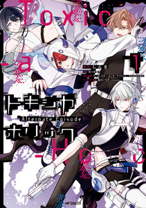 Toxic-a-Holic トキシカホリック Alternate Episode 1