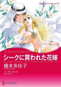 ハーレクインコミックス セット 2026年 vol.469 電子書籍版