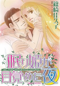 ハーレクインコミックス セット 2026年 vol.481 電子書籍版