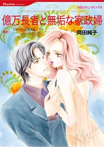 ハーレクインコミックス セット 2026年 vol.485