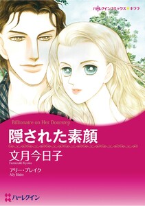 ハーレクインコミックス セット 2026年 vol.489