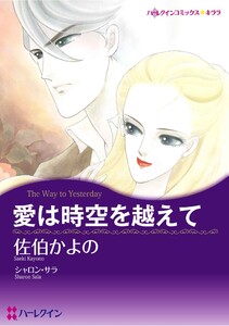 ハーレクインコミックス セット 2026年 vol.494