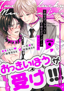 不憫なぼっちゃんと不憫なボディガード (4)