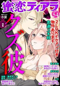 蜜恋ティアラ