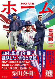 ホーム