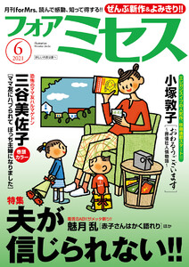 フォアミセス