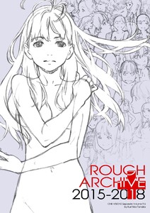 ROUGH ARCHIVE 2015-2018+ 電子書籍版