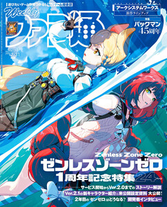 週刊ファミ通 【2025年7月31日号 No.1907】 電子書籍版